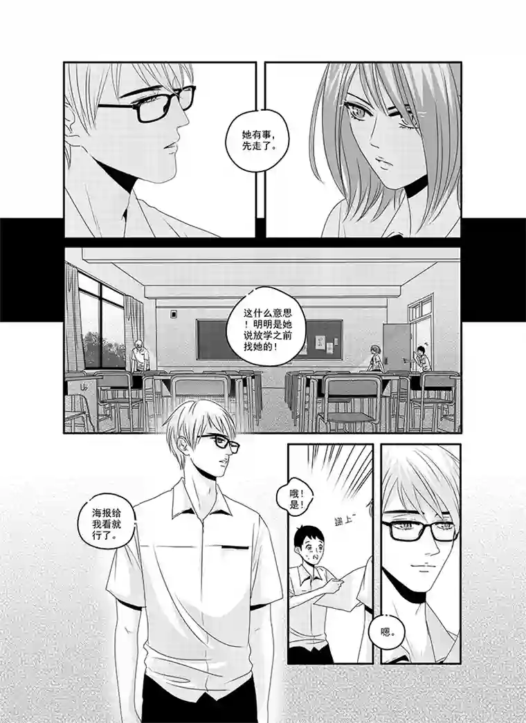 造反俱乐部第18话