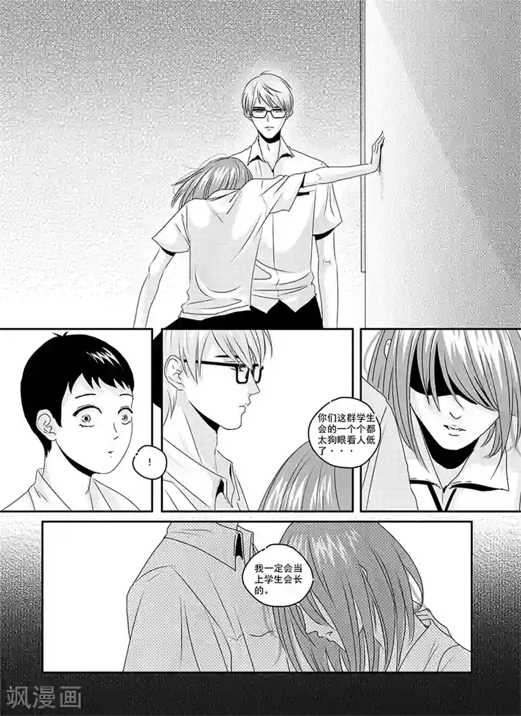 造反俱乐部第18话