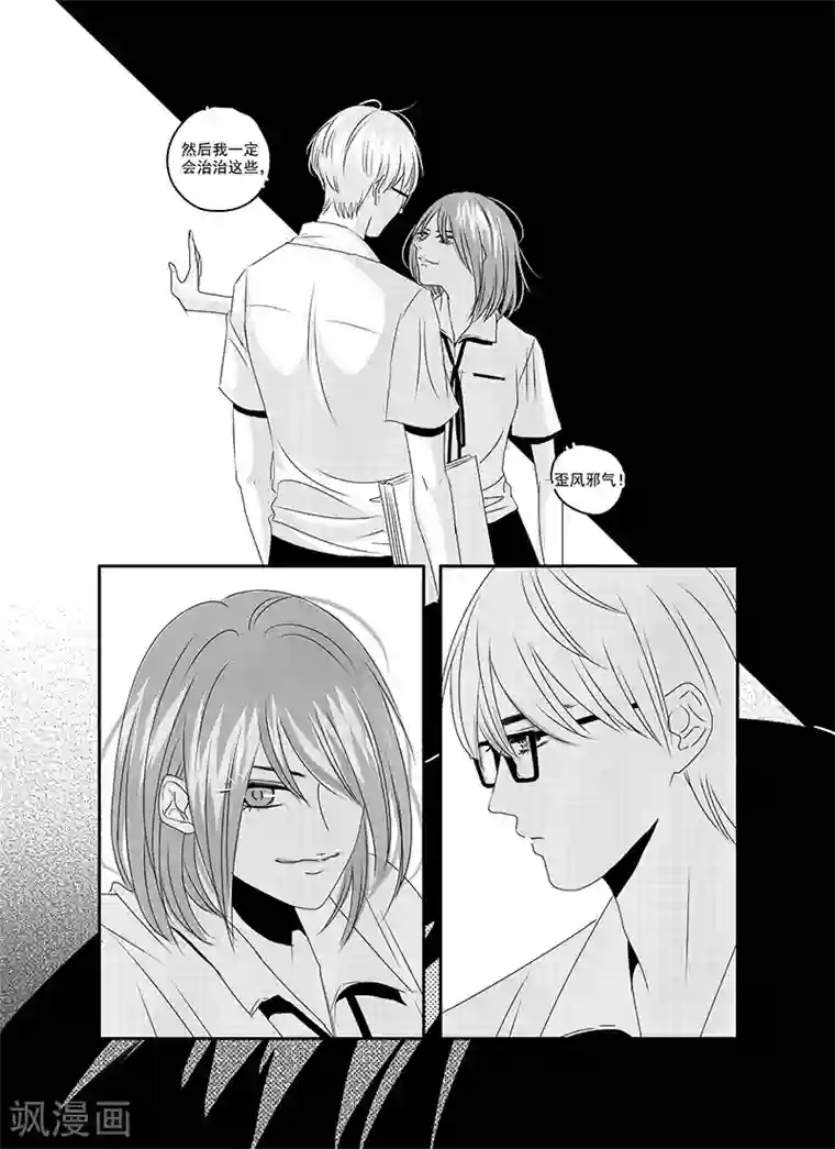 造反俱乐部第18话