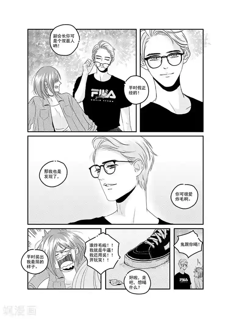 造反俱乐部第19话