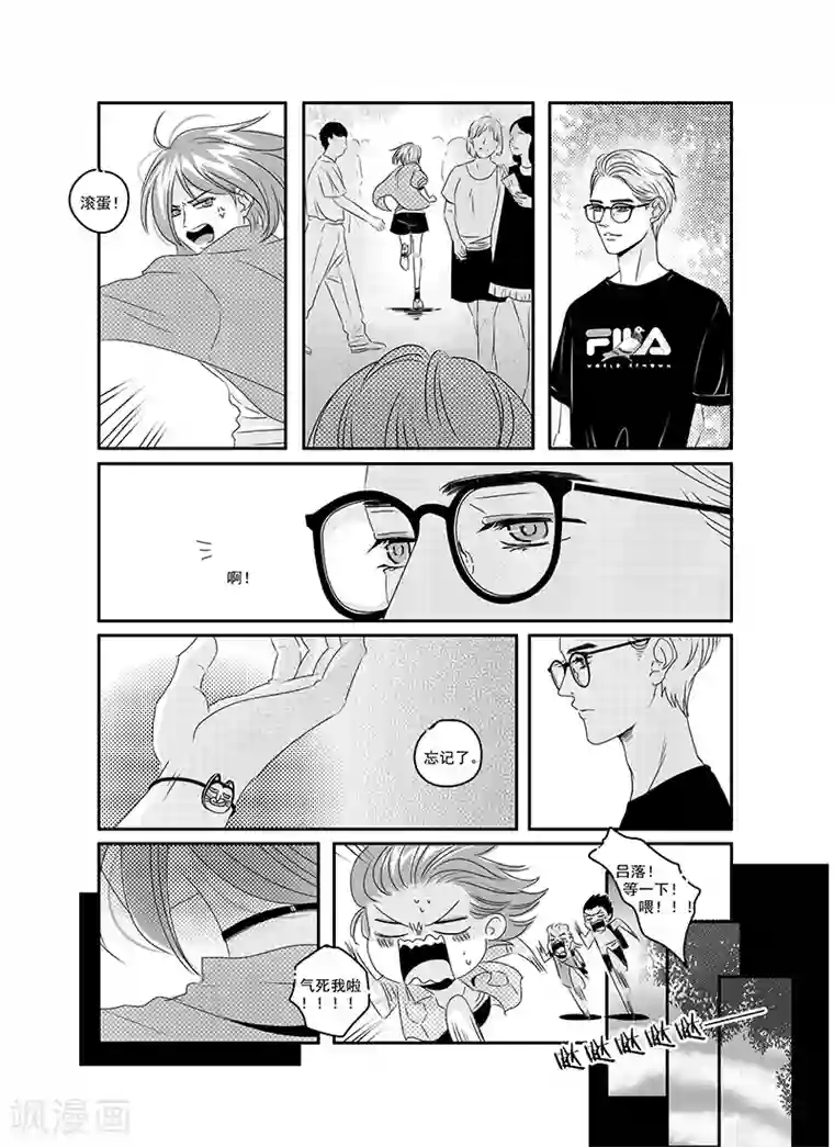 造反俱乐部第19话