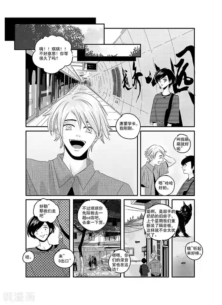 造反俱乐部第19话