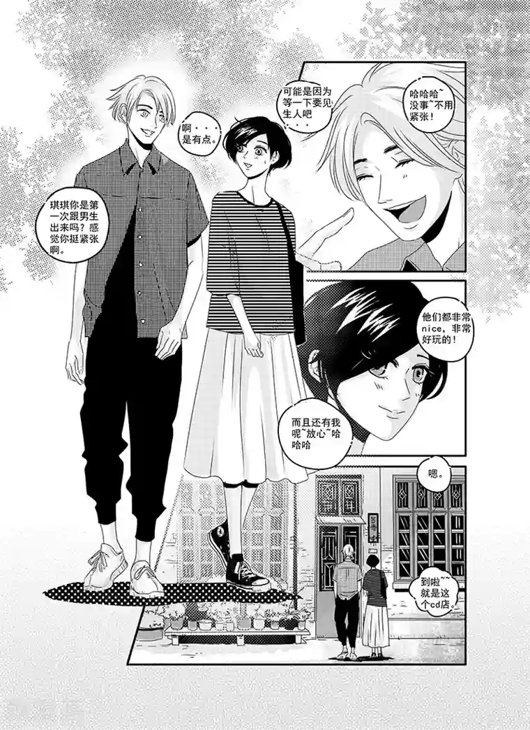 造反俱乐部第19话