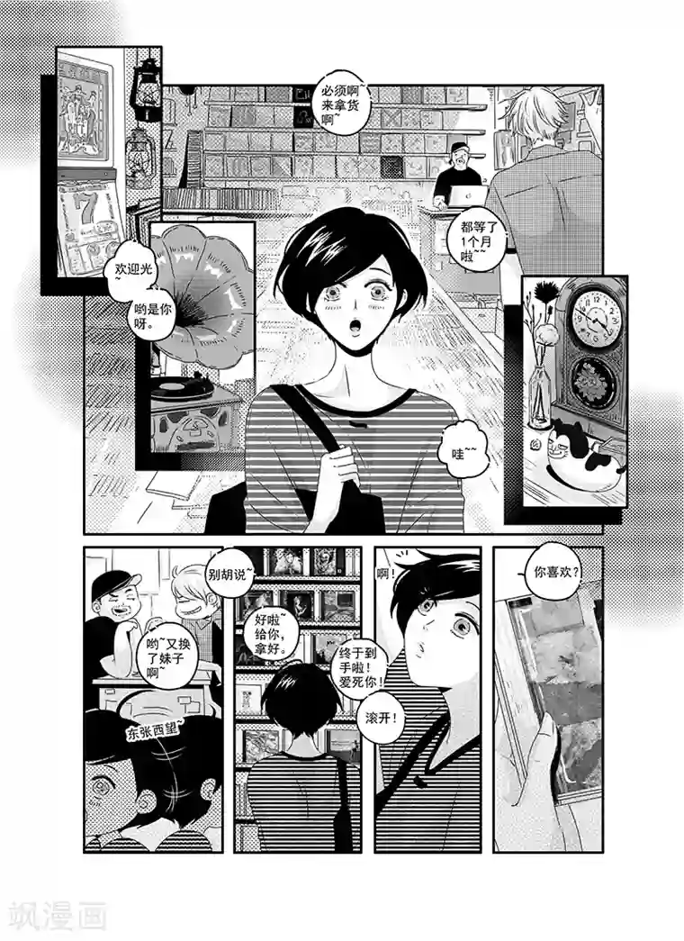 造反俱乐部第19话