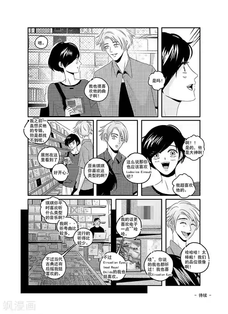 造反俱乐部第19话