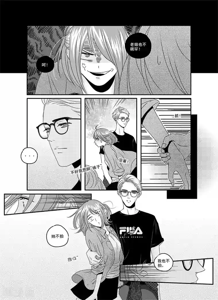 造反俱乐部第19话