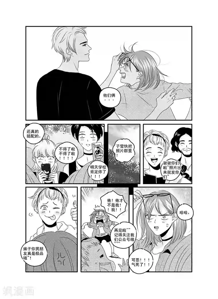 造反俱乐部第19话