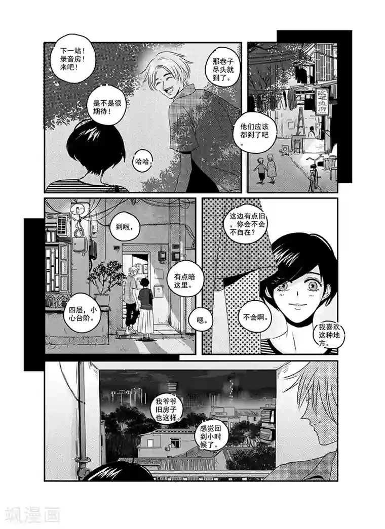 造反俱乐部第20话
