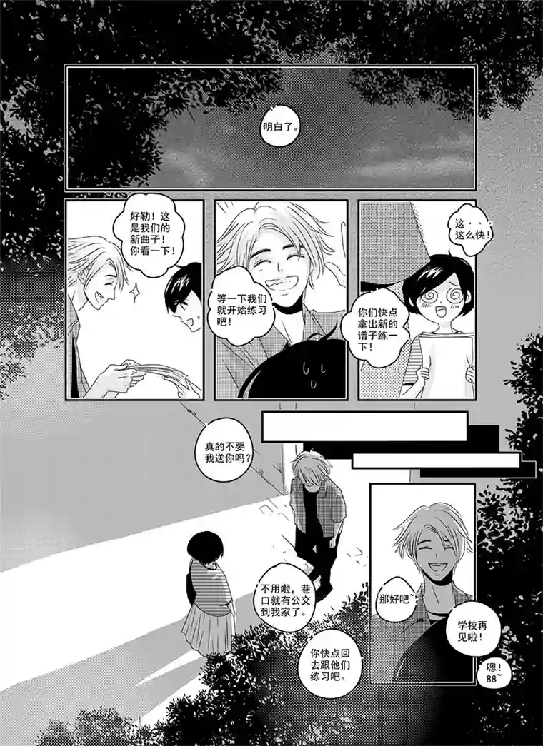 造反俱乐部第20话