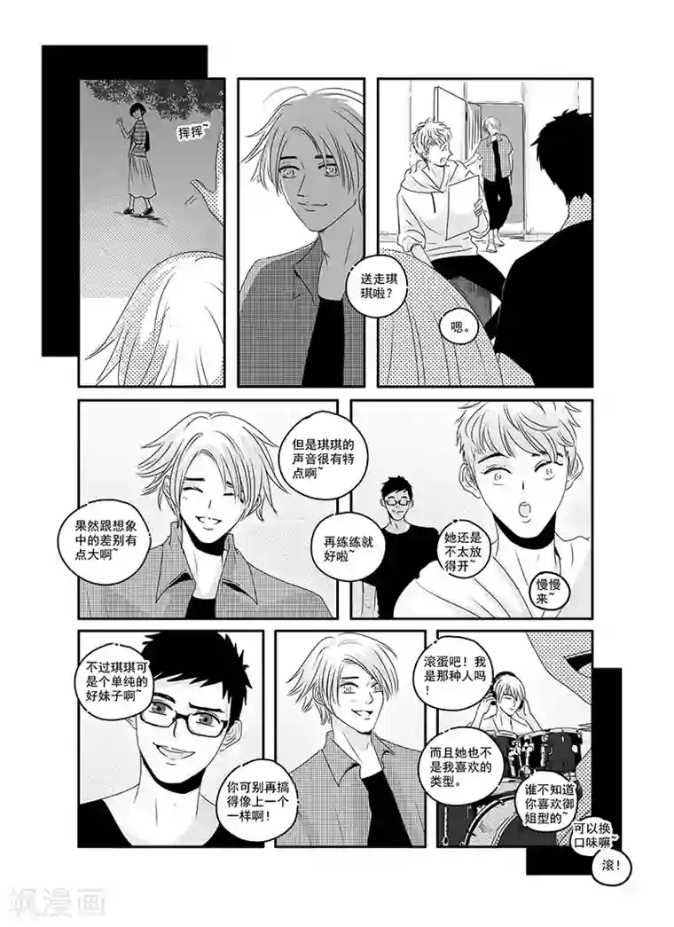 造反俱乐部第20话