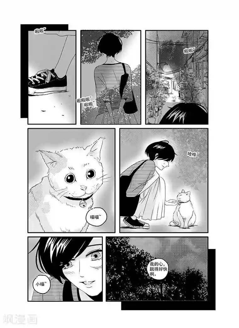 造反俱乐部第20话