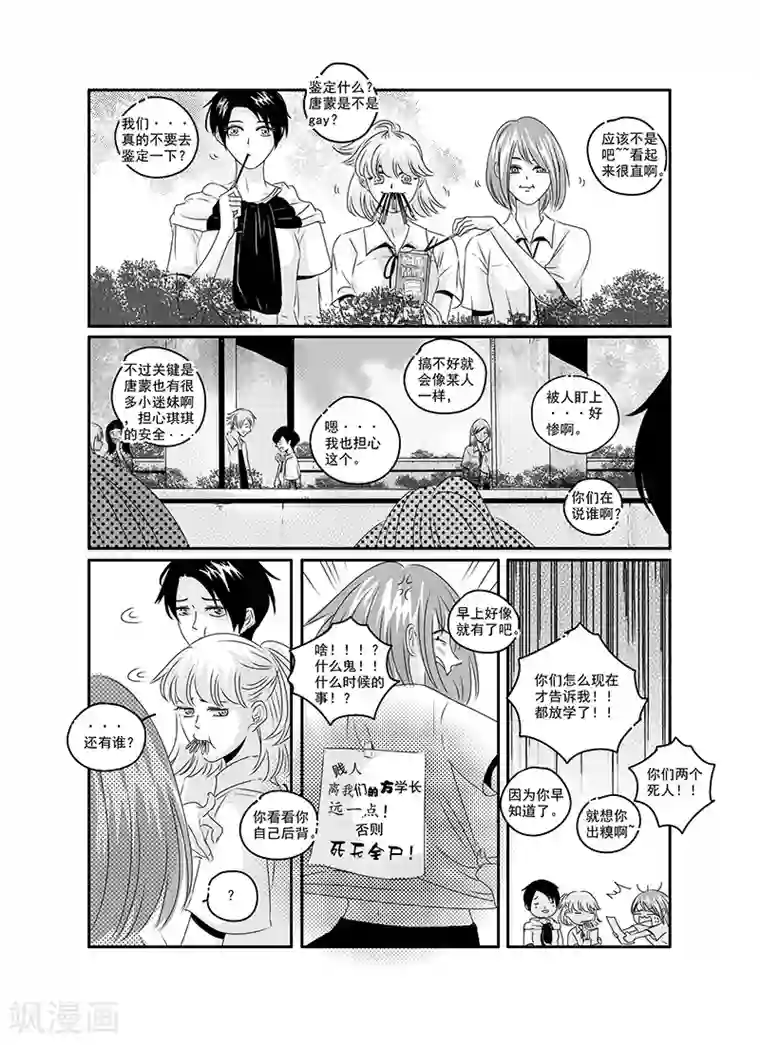 造反俱乐部第20话