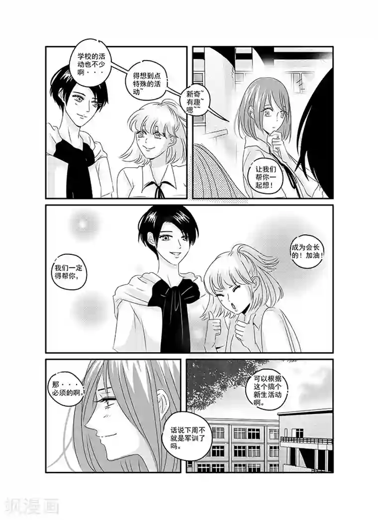 造反俱乐部第20话