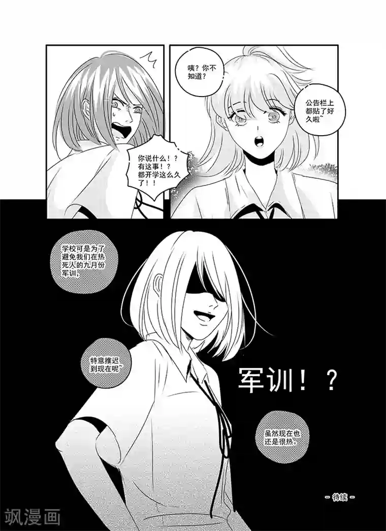 造反俱乐部第20话