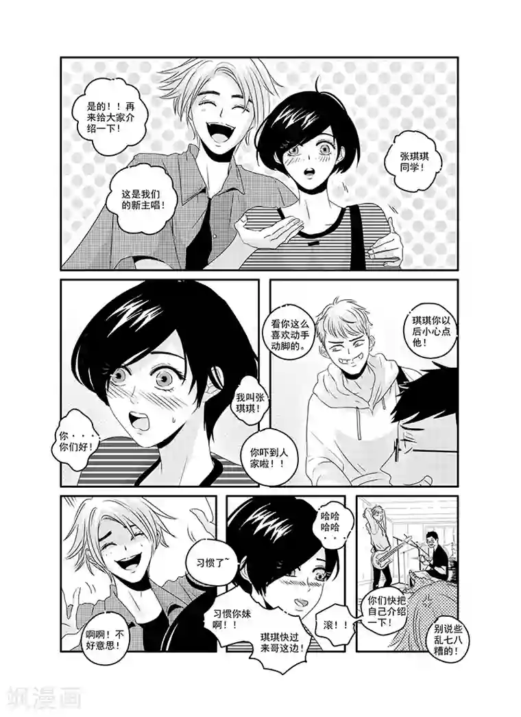 造反俱乐部第20话