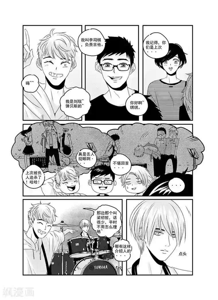 造反俱乐部第20话