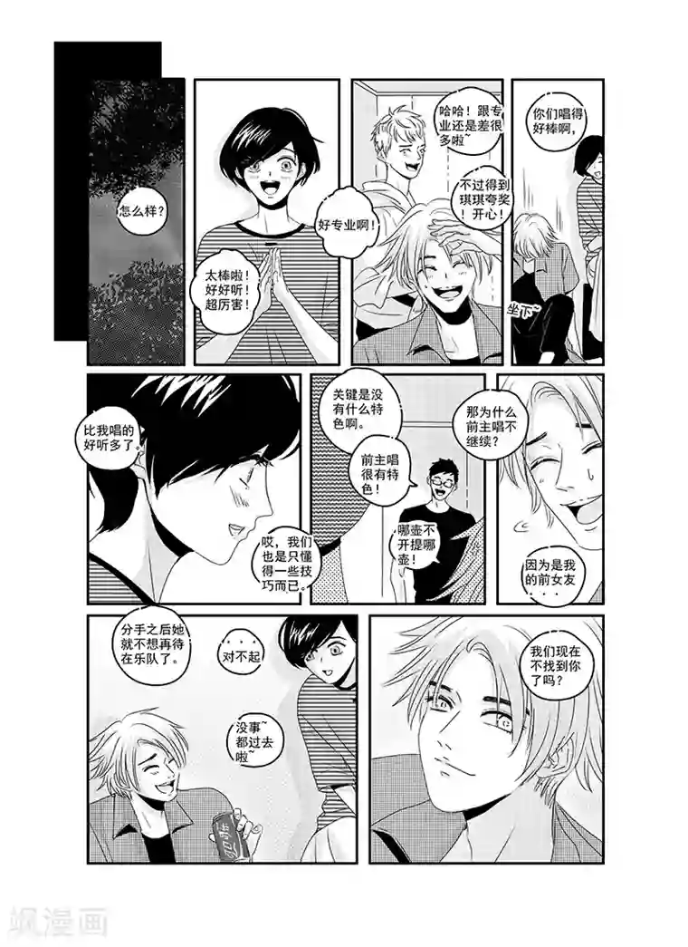 造反俱乐部第20话