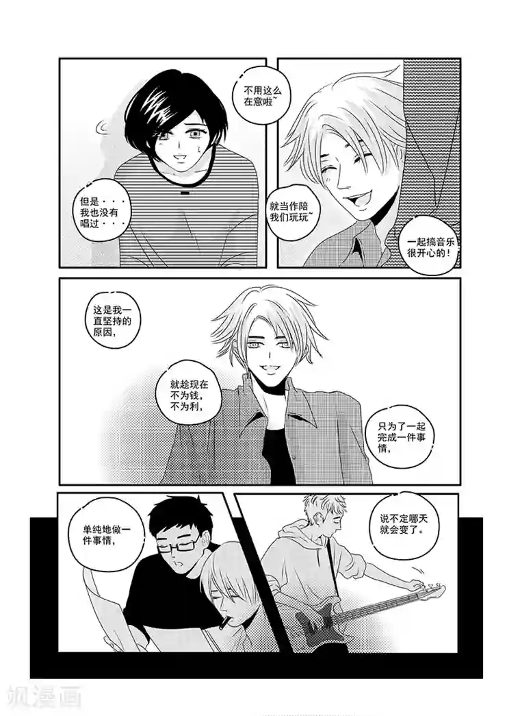 造反俱乐部第20话