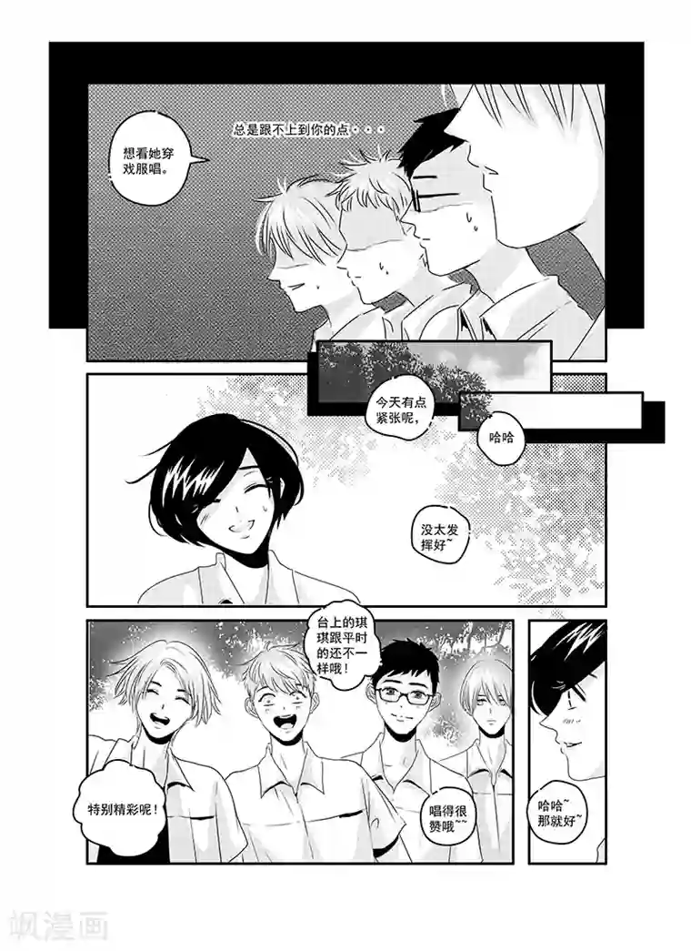 造反俱乐部第21话