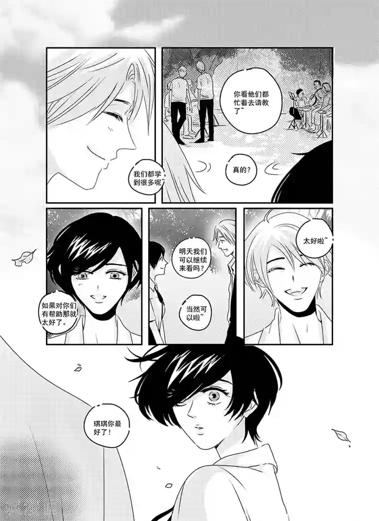 造反俱乐部第21话