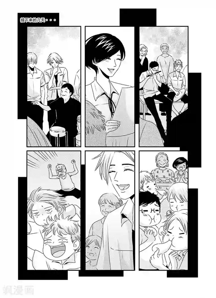 造反俱乐部第21话