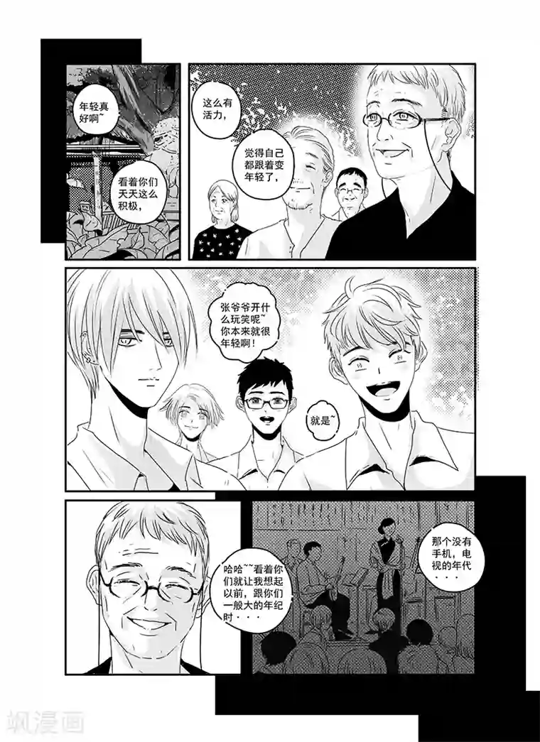 造反俱乐部第21话