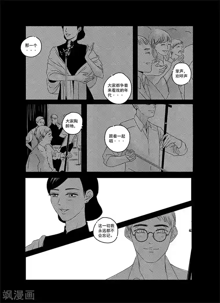 造反俱乐部第21话