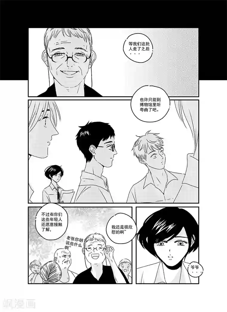 造反俱乐部第21话