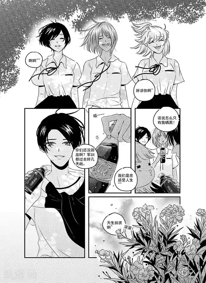 造反俱乐部第21话