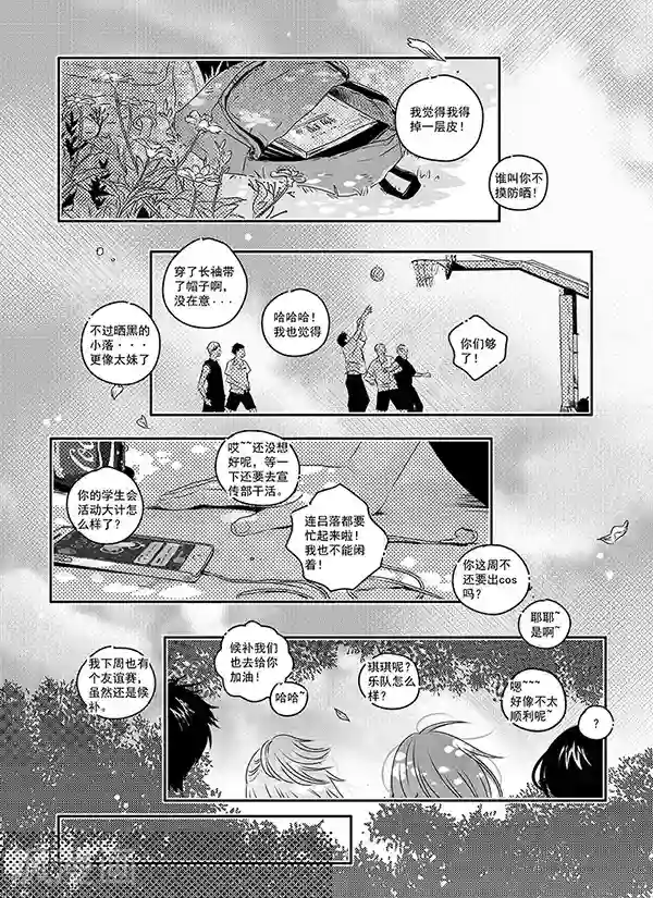 造反俱乐部第21话