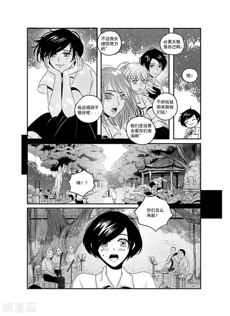 造反俱乐部第21话