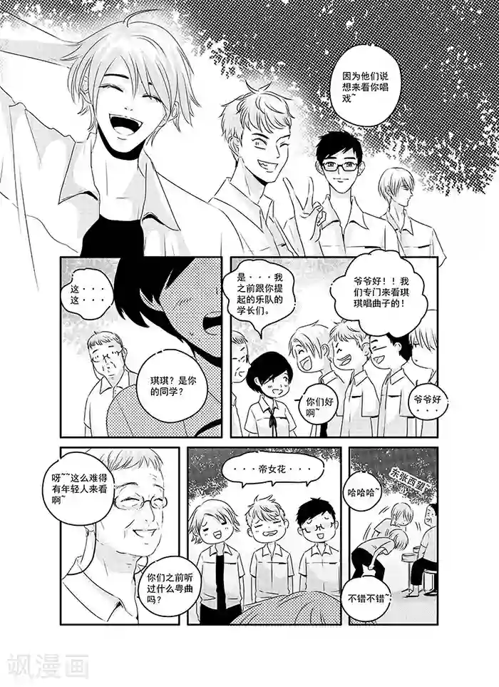 造反俱乐部第21话