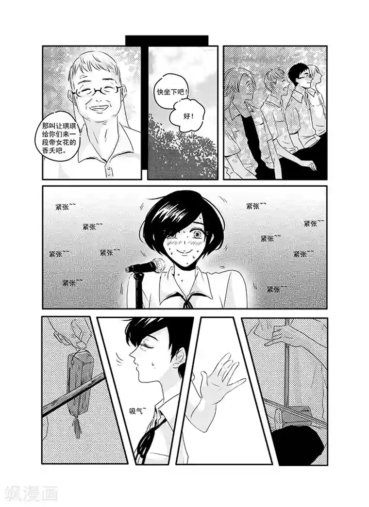 造反俱乐部第21话