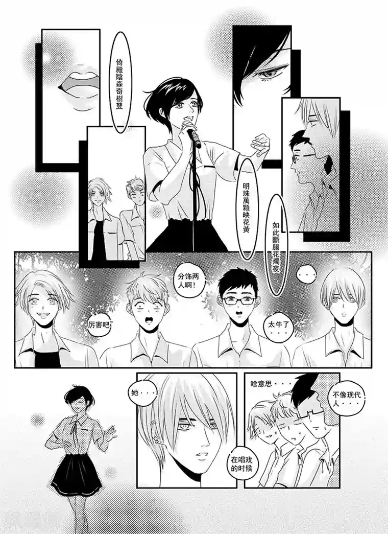 造反俱乐部第21话