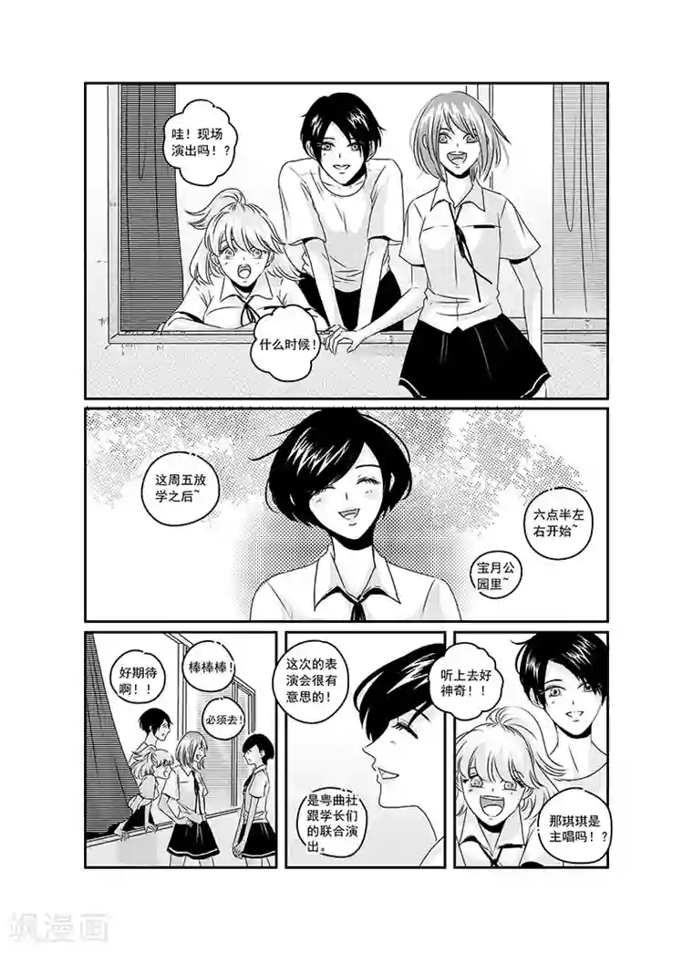 造反俱乐部第22话