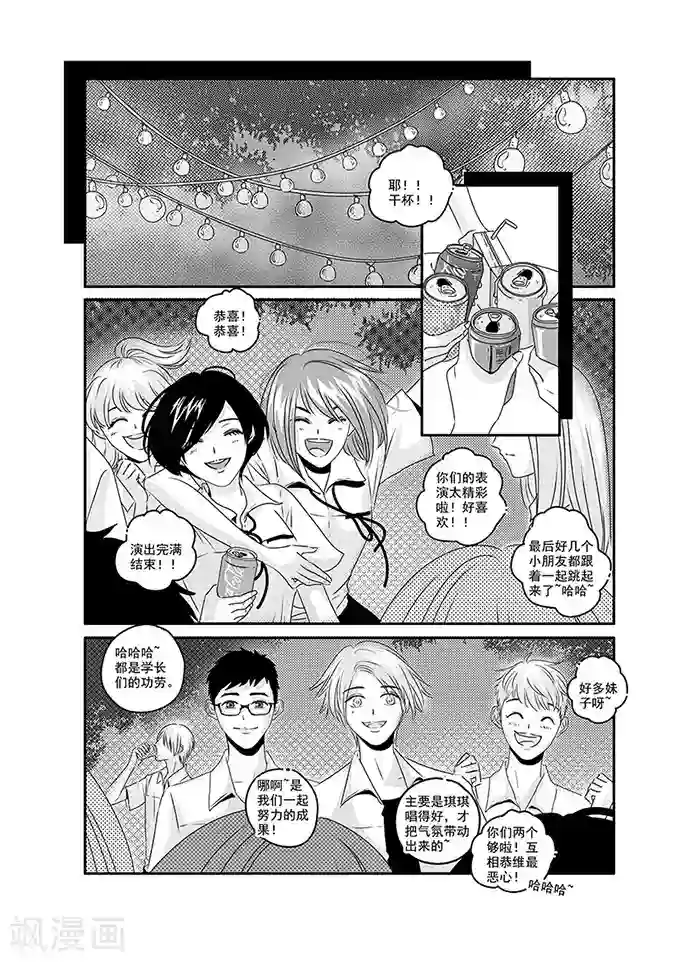 造反俱乐部第22话