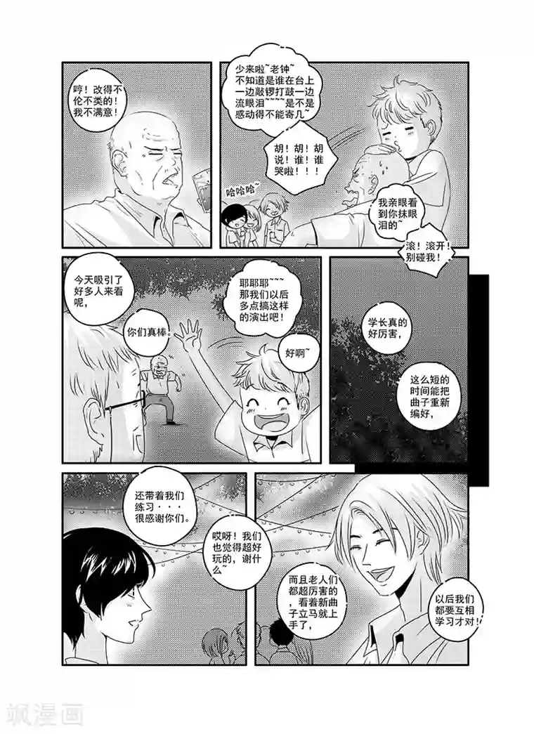 造反俱乐部第22话