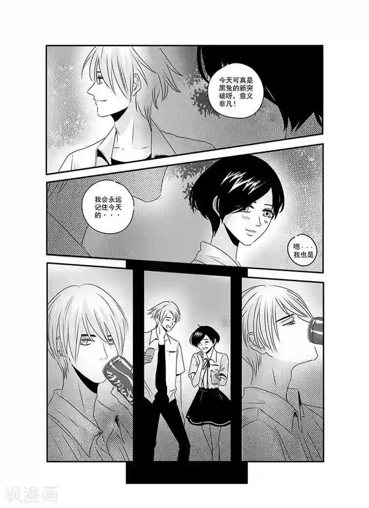 造反俱乐部第22话