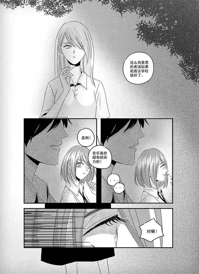 造反俱乐部第22话