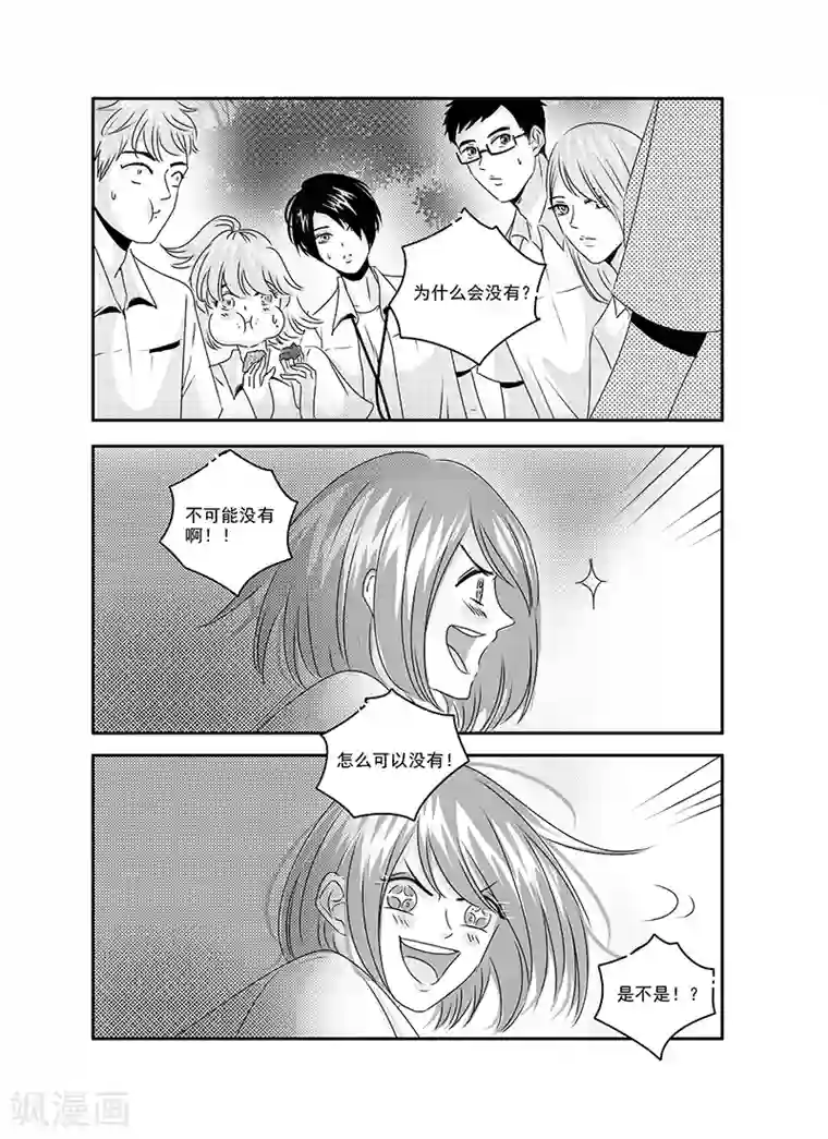 造反俱乐部第22话