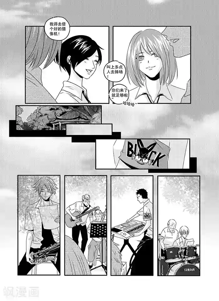 造反俱乐部第22话