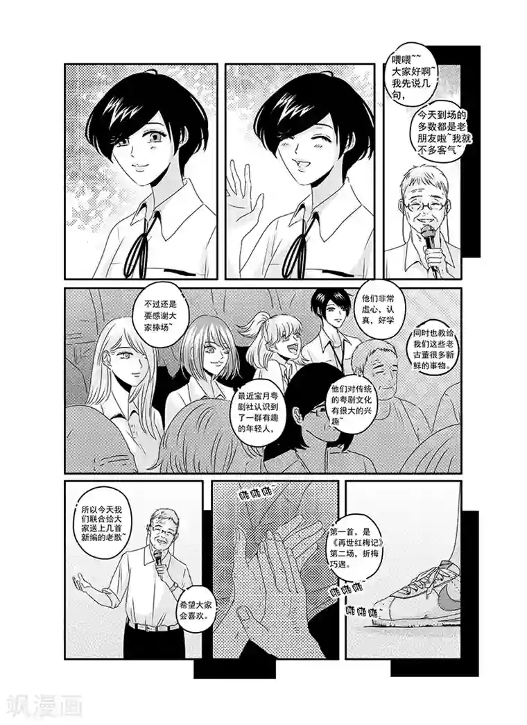 造反俱乐部第22话