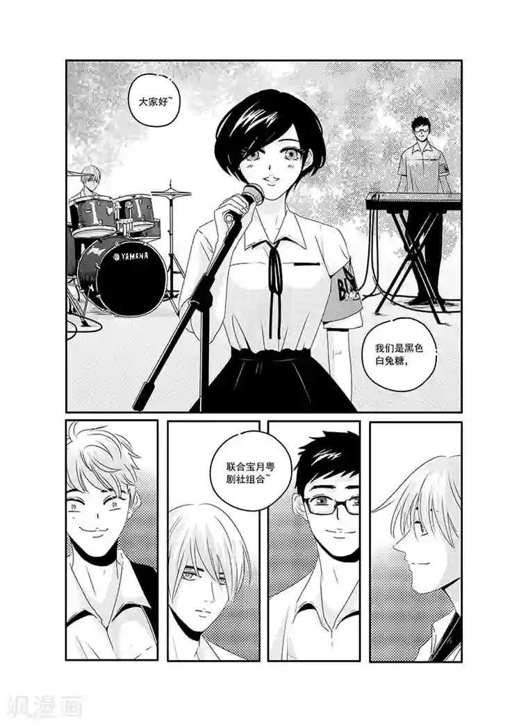 造反俱乐部第22话