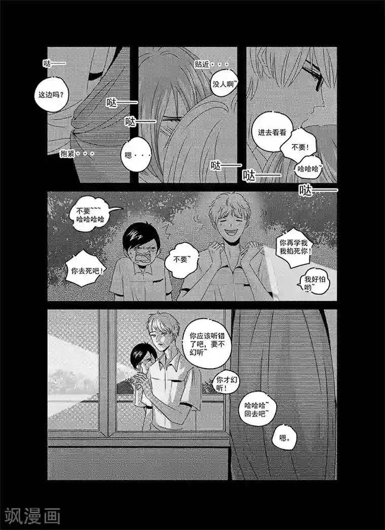 造反俱乐部第23话