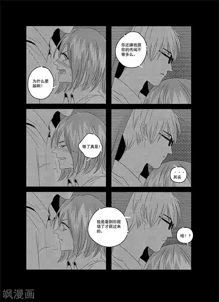 造反俱乐部第23话