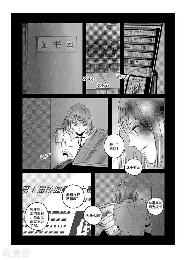 造反俱乐部第23话