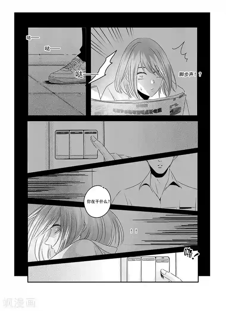 造反俱乐部第23话