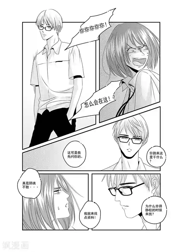 造反俱乐部第23话