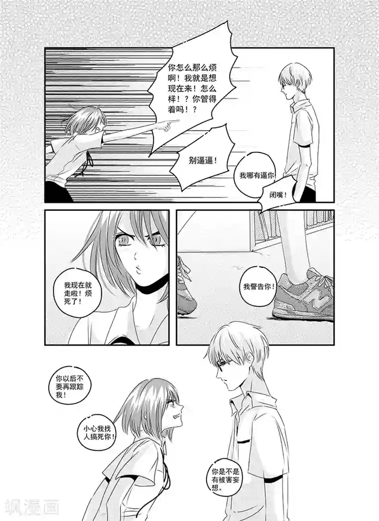 造反俱乐部第23话