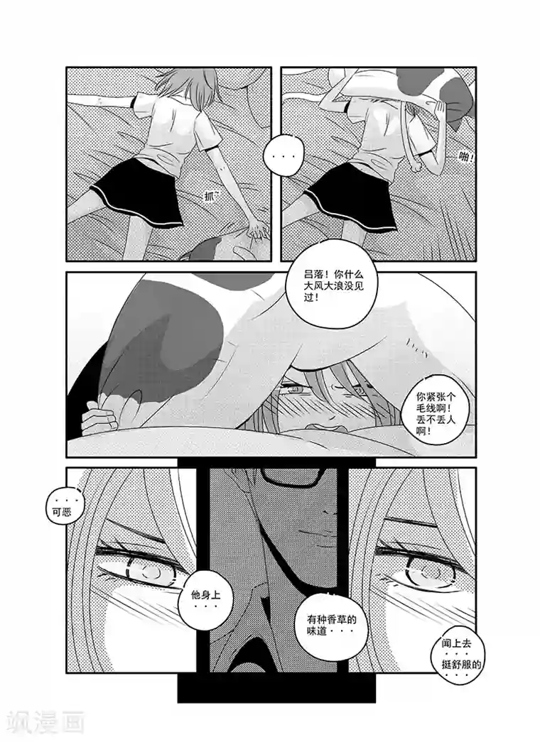 造反俱乐部第24话